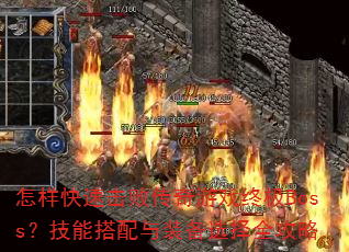 �������ٻ��ܴ�����Ϸ�ռ�Boss�����ܴ�����װ��ѡ��ȫ����