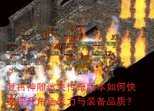 ���������ʧ����汾��ο���������ɫս����װ��Ʒ�ʣ�