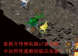 ���¿�����˽��sf����������ο���ˢ����Ʒװ����