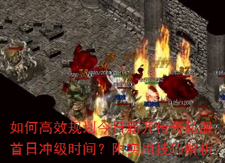 ��θ�Ч�滮�����¿�����˽�����ճ弶ʱ�䣿��ʵ�ü��ɽ���