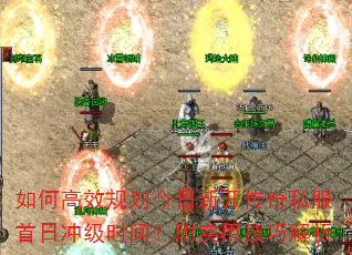 ��θ�Ч�滮�����¿�����˽�����ճ弶ʱ�䣿��ʵ�ü��ɽ���