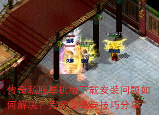 ����˽�����������ذ�װ������ν�������������뼼�ɷ���