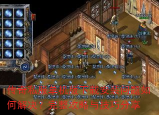 ����˽�����������ذ�װ������ν�������������뼼�ɷ���