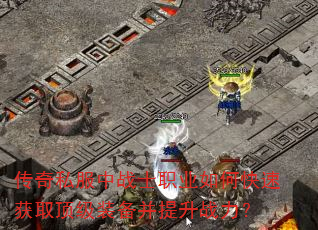 ����˽����սʿְҵ��ο��ٻ�ȡ����װ��������ս����