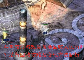 ���㹥ɳ��Ϸװ���ܻ����������װ�����չ��Լ����ַ�������