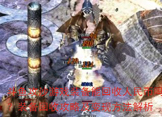 ���㹥ɳ��Ϸװ���ܻ����������װ�����չ��Լ����ַ�������