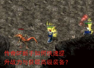 ����SF������ο�������ս�����ȡ�߼�װ����