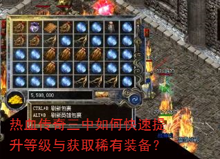 ��Ѫ����������ο��������ȼ����ȡϡ��װ����