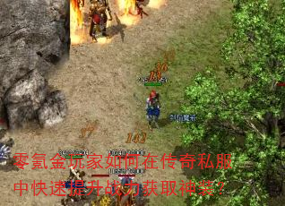 ��봽��������ڴ���˽���п�������ս����ȡ��װ��