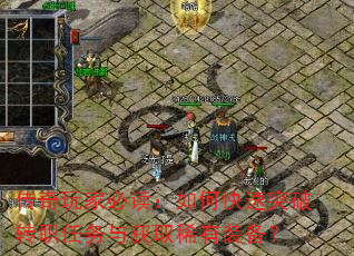 ������ұض�����ο���ͻ��תְ�������ȡϡ��װ����