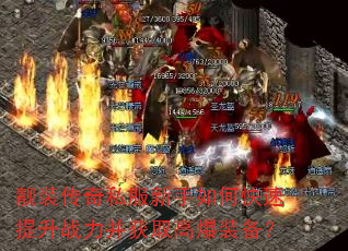 ��װ����˽��������ο�������ս������ȡ�߱�װ����