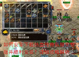 ��ΰ�ȫ������Ѫ����˽�������沢˳����װ����ϸ���Խ���