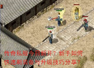 ����˽�������¿���������ο���ˢװ�����������ɷ�����