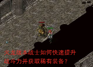 �����汾սʿ��ο�������ս��������ȡϡ��װ����