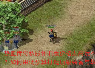 ��Ѫ����˽�����ɰ�۸�̫���治������õ�Ԥ����춥��װ����ս��