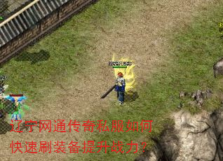 ������ͨ����˽����ο���ˢװ������ս����