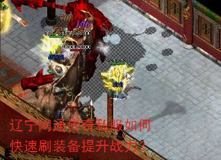 ������ͨ����˽����ο���ˢװ������ս����