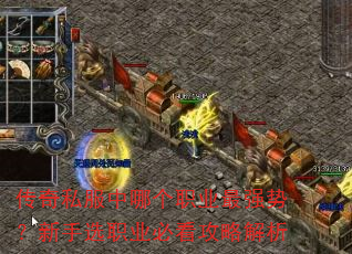 ����˽�����ĸ�ְҵ��ǿ�ƣ�����ѡְҵ�ؿ����Խ���