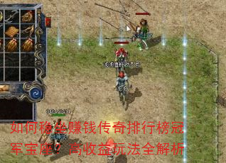 �������׬Ǯ�������а�ھ��������������淨ȫ����