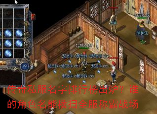 ����˽���������а��¯��˭�Ľ�ɫ���ܺ�ɨȫ���ư�ս��