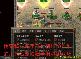 ����˽���������а��¯��˭�Ľ�ɫ���ܺ�ɨȫ���ư�ս��