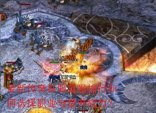 ���´���˽���׷��������ѡ��ְҵ������ս����