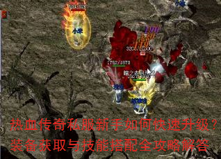 ��Ѫ����˽��������ο���������װ����ȡ�뼼�ܴ���ȫ���Խ��