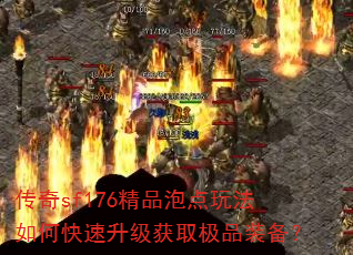 ����sf176��Ʒ�ݵ��淨��ο���������ȡ��Ʒװ����