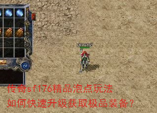 ����sf176��Ʒ�ݵ��淨��ο���������ȡ��Ʒװ����