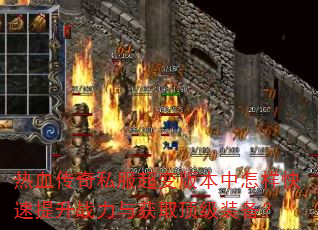 ��Ѫ����˽������汾��������������ս�����ȡ����װ����