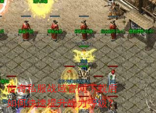 ����˽��ս��������غ���ο�������ս���ȼ���