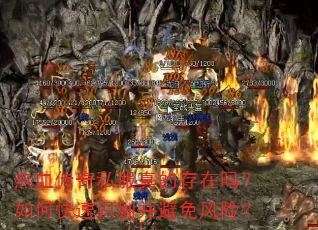 ��Ѫ����˽����Ĵ�������ο���ʶ�𲢱�����գ�