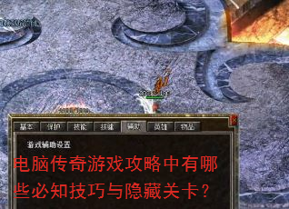 ���Դ�����Ϸ����������Щ��֪���������عؿ���