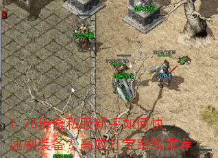 1.76����˽��������ο���ˢװ������Ч��·���Ƽ�