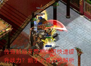 �����·���������ο�������ս�������ֱؿ����Խ���