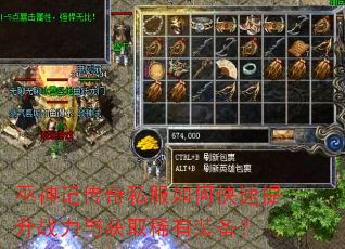 ����Ǵ���˽����ο�������ս�����ȡϡ��װ����