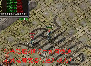 ����˽��y�������ο���ˢ��ϡ��װ��������ս����