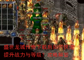 ʢ�����Ǵ������غ���ο�������ս����ȼ������Խ��