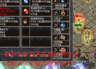 ���´�������˽����ο��ٻ�ȡ����װ��������ս����