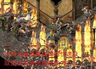 ����˽����������ο��ٻ�ȡ����װ��������ս����