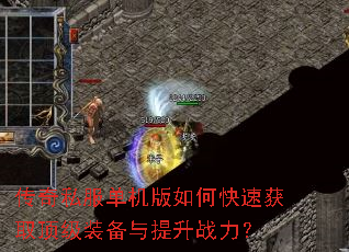 ����˽����������ο��ٻ�ȡ����װ��������ս����