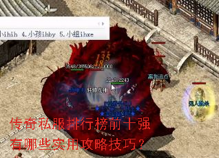 ����˽�����а�ǰʮǿ����Щʵ�ù��Լ��ɣ�