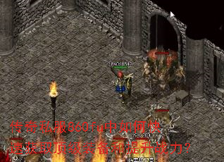 ����˽��860fu����ο��ٻ�ȡ����װ��������ս����