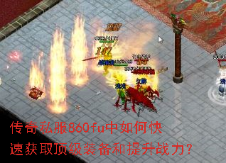 ����˽��860fu����ο��ٻ�ȡ����װ��������ս����