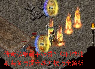 ����˽�����ֱؿ�����ο���ˢװ��������ս������ȫ����