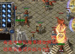 �ϻ�����˽��Ӣ����θ�Чˢװ������ս������