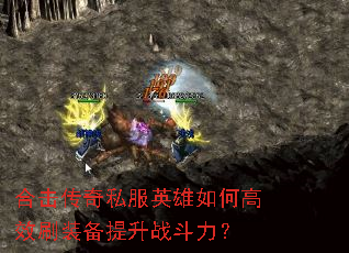 �ϻ�����˽��Ӣ����θ�Чˢװ������ս������