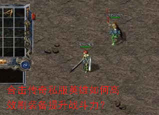 �ϻ�����˽��Ӣ����θ�Чˢװ������ս������