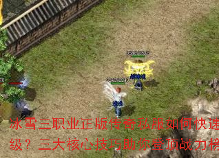 ��ѩ��ְҵ���洫��˽����ο���������������ļ�������Ƕ�ս����