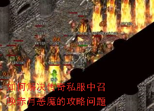 ��ν������˽�����ٻ����¶�ħ�Ĺ�������